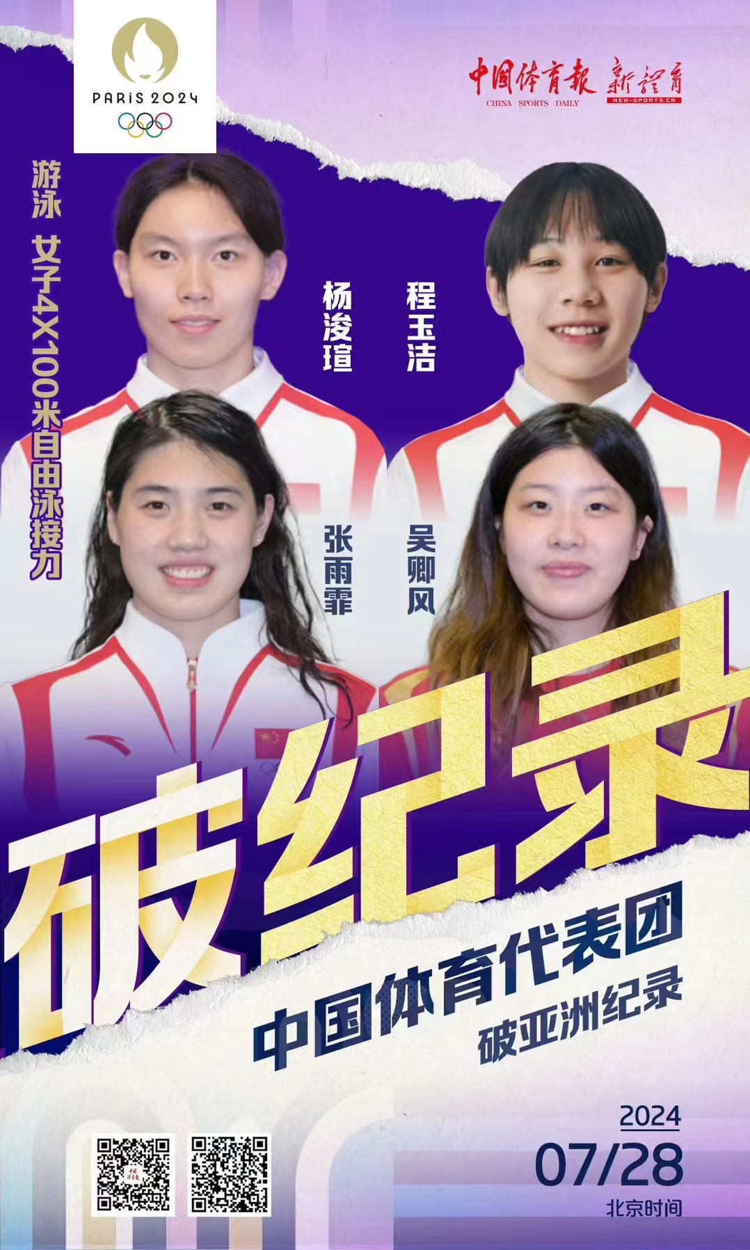 球速体育