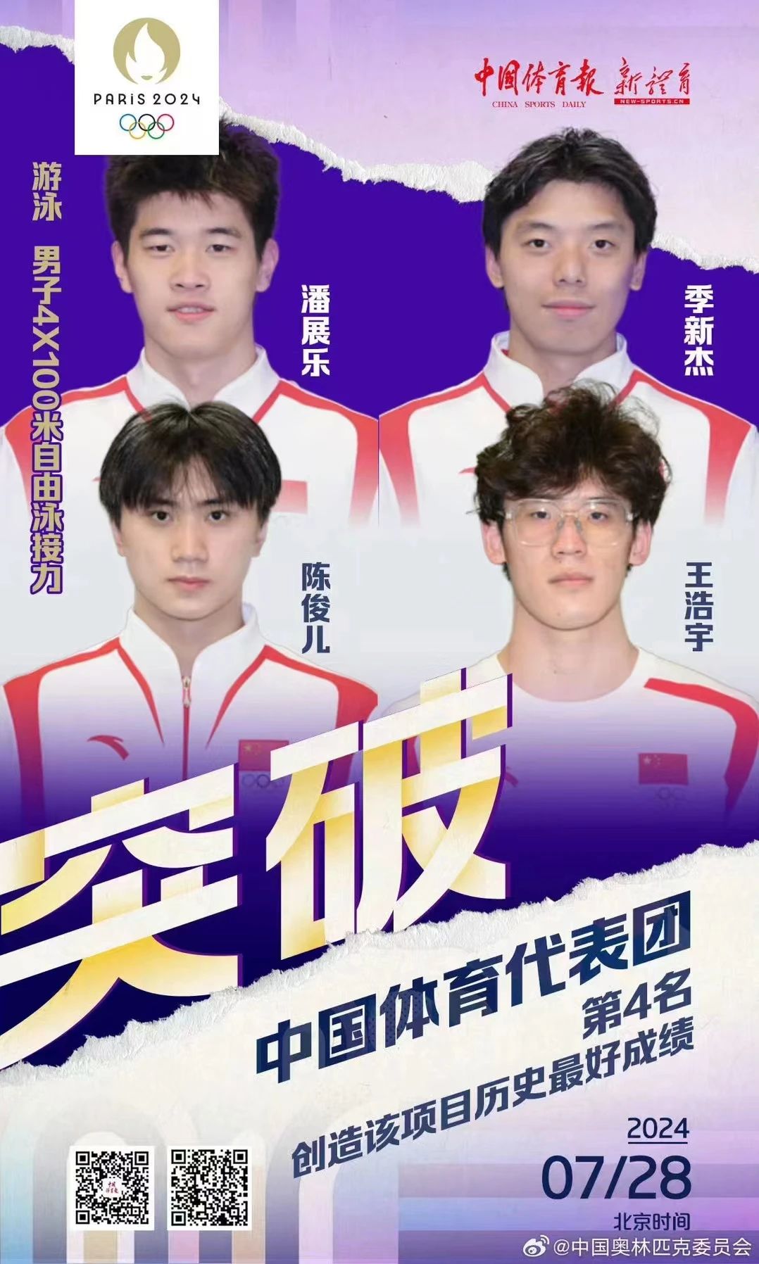 球速体育