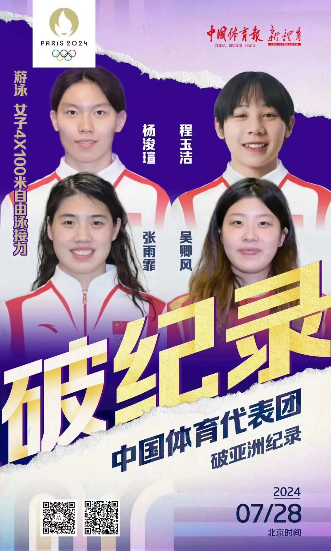 球速体育