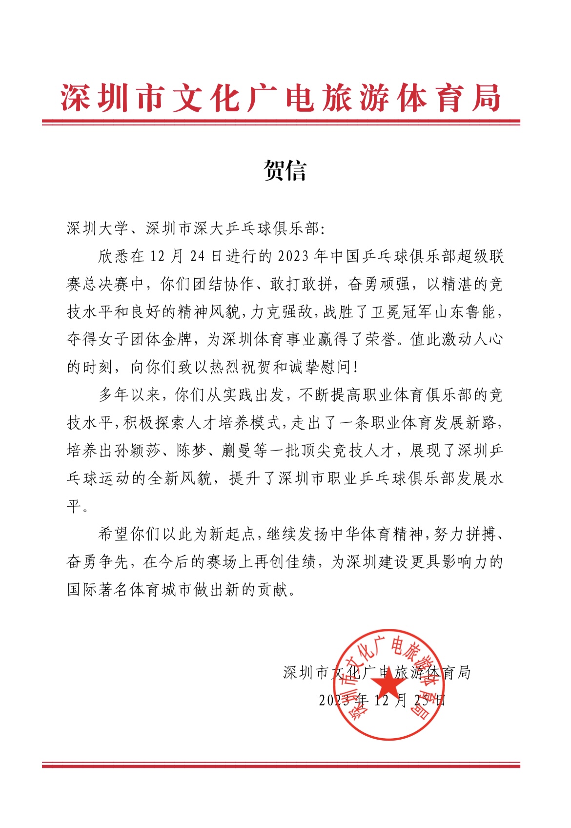 球速体育